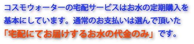 fee-water_650_150