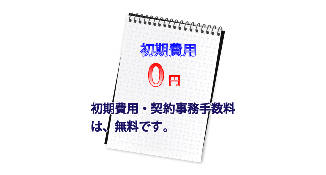 fee_note_650_350