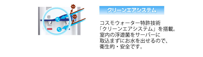select-server_cleanair_650_183