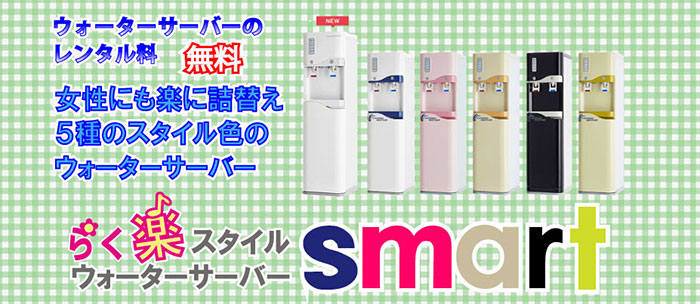 smart-sarver_700_304