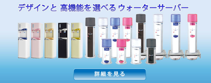 waterserver_700_277