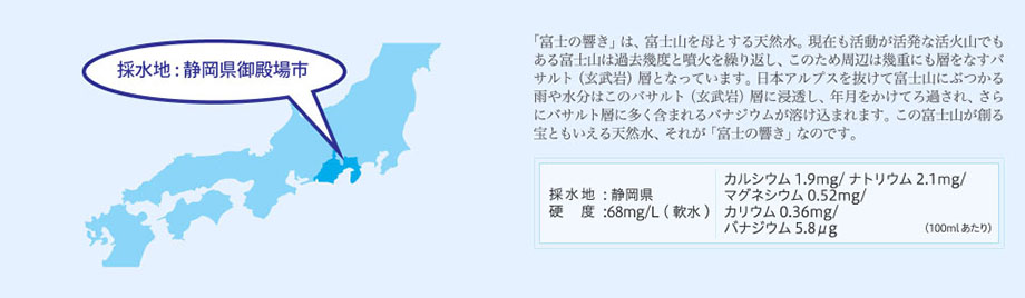 mineral-map_fuji_920