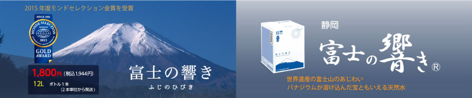 water_fuji_920